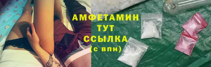 как найти наркотики  Северодвинск  АМФ 97% 