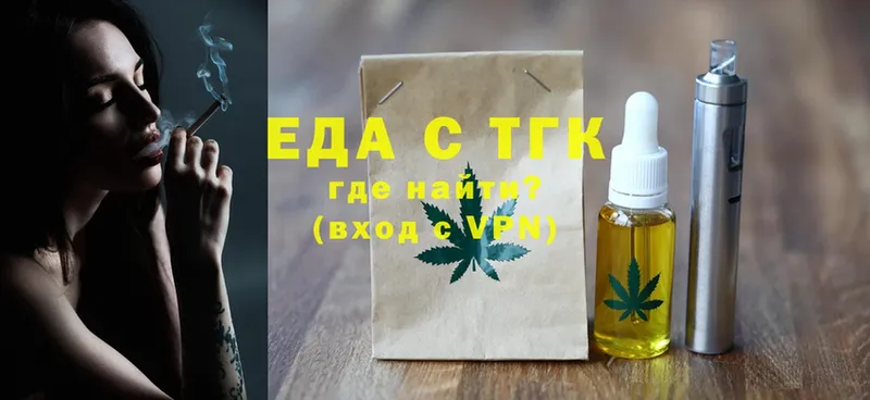 купить наркотики сайты  Северодвинск  Еда ТГК конопля 