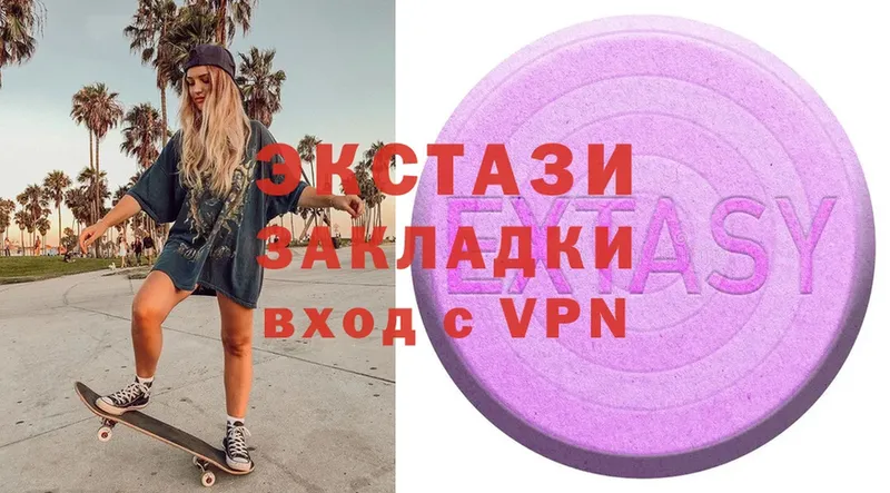 как найти наркотики  гидра как зайти  Ecstasy 250 мг  Северодвинск 